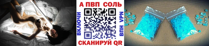 APVP кристаллы Купить где Петухово