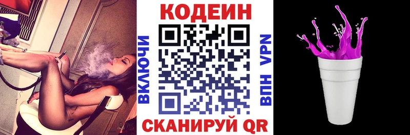 Кодеиновый сироп Lean Purple Drank  Купить закладки  Петухово 