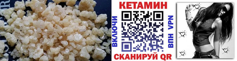 КЕТАМИН VHQ  Купить закладки  Петухово 