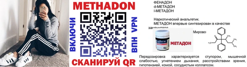 Метадон methadone Купить где Петухово